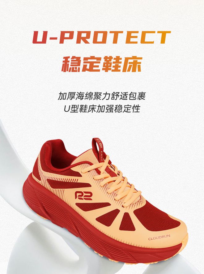 SY 后底缓震助力初跑者轻松启航！千赢国际首页入口R2跑鞋云跑EA(图1)