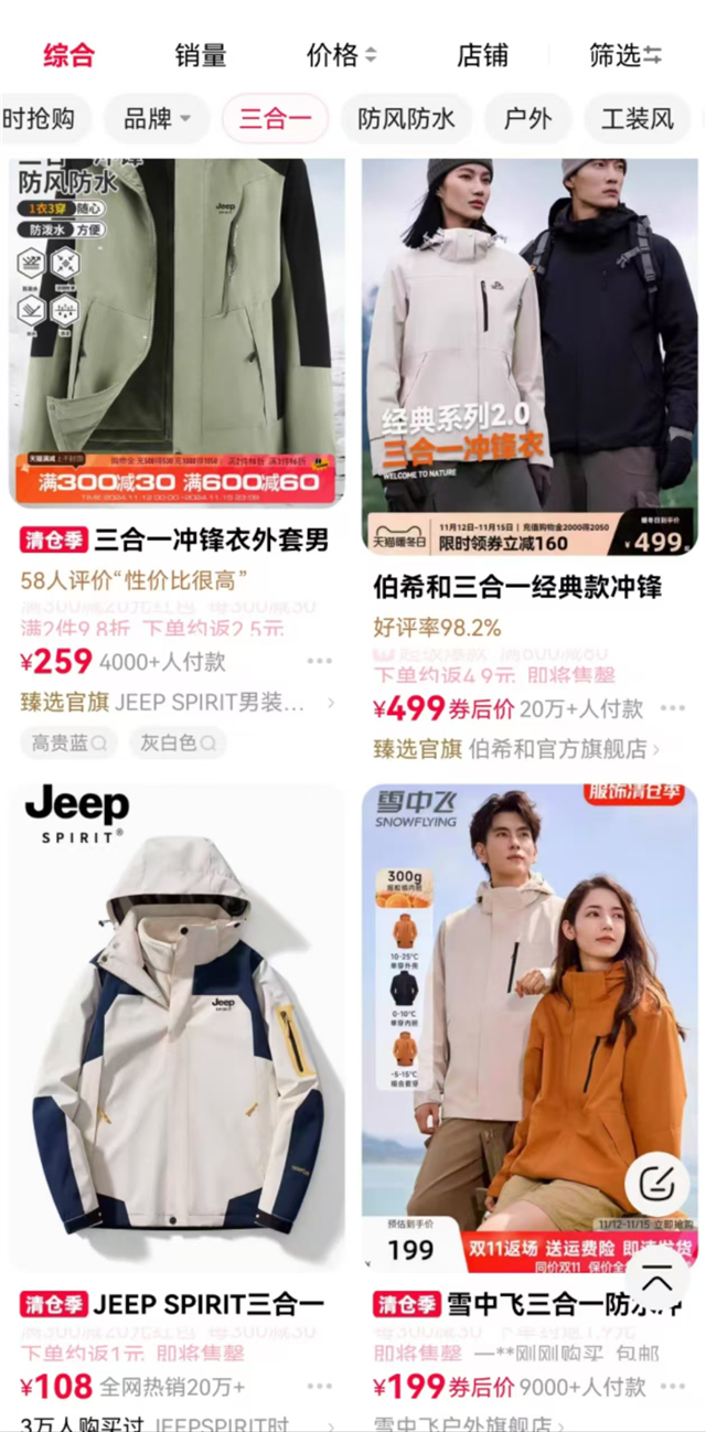 衣在秋冬季“冲锋”qy千亿球友会冲锋