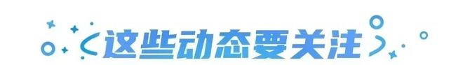 川霸总邀你办年货;蒙牛悠瑞呼吁「春运出行互助父母」营销周报qy球友会体育麦当劳 
