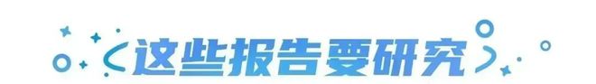 川霸总邀你办年货;蒙牛悠瑞呼吁「春运出行互助父母」营销周报qy球友会体育麦当劳 × 奥特曼一起守护开心;天猫 × 李(图7)