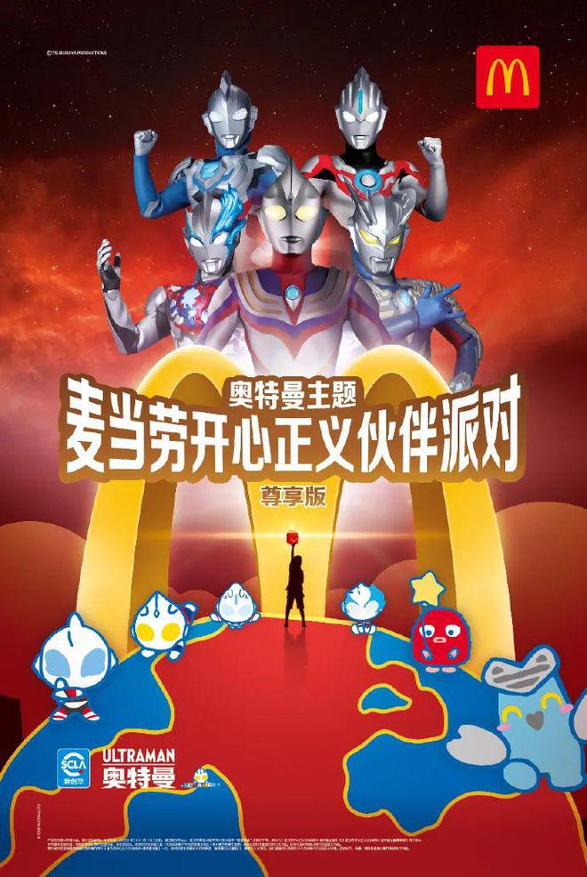 川霸总邀你办年货;蒙牛悠瑞呼吁「春运出行互助父母」营销周报qy球友会体育麦当劳 × 奥特曼一起守护开心;天猫 × 李(图6)
