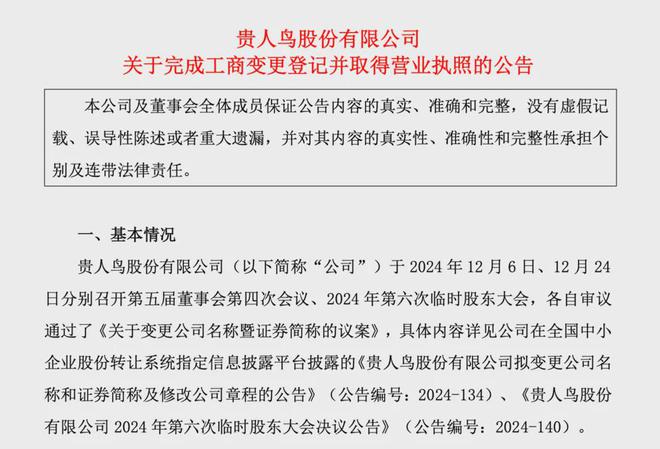 牌更名宣布退出！球友会平台著名品