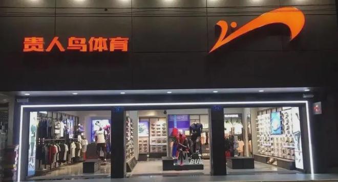 牌更名宣布退出！球友会平台著名品(图2)