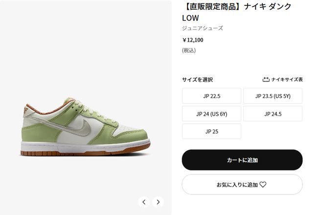 节Dunk」已经提前发售了千亿球友会蛇年限定！「春(图1)