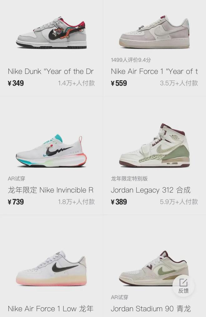 节Dunk」已经提前发售了千亿球友会蛇年限定！「春(图4)