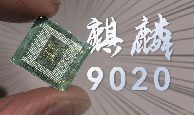 挑战骁龙8至尊版处理器差距已揭晓！球友会平台麒麟9020性能测试：(图5)