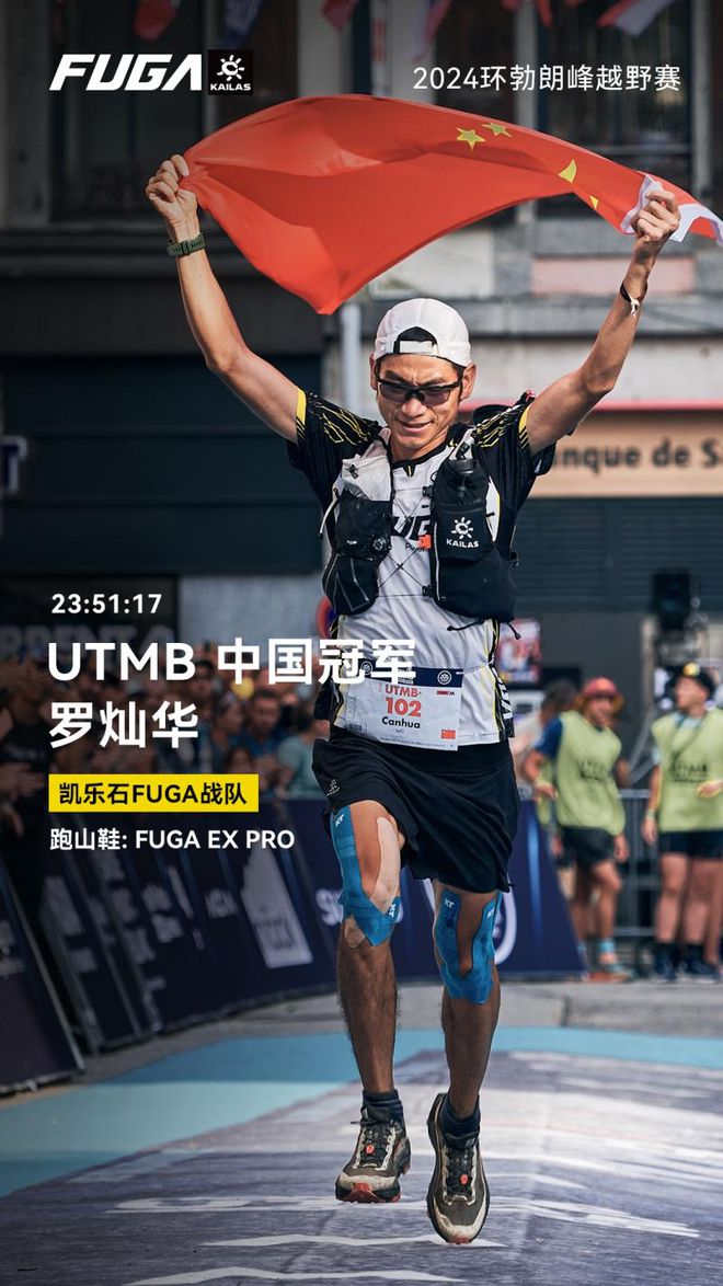 的跑山鞋：FUGA EX PRO实战报告千亿球友会网站测评｜跑山以来最「敢」加速(图9)