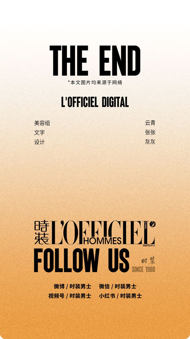 ”潮鞋提前锁定 C 位出道拥有龚俊白敬亭同款“霸屏(图16)