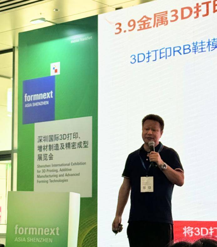 增材制造引领鞋业技术革新众智信赢董事长周