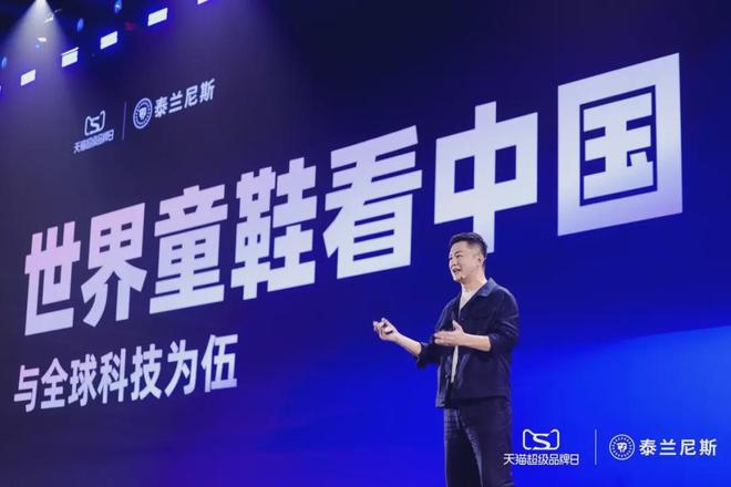 复购泰兰尼斯“黑科技”到底是啥一双童鞋卖1499元家长却年年(图2) 复购泰兰尼斯“黑科技”到底是啥一双童鞋卖1499元家长却年年(图2)