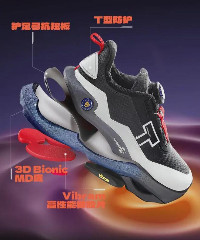 复购泰兰尼斯“黑科技”到底是啥一双童鞋卖1499元家长却年年(图5) 复购泰兰尼斯“黑科技”到底是啥一双童鞋卖1499元家长却年年(图5)