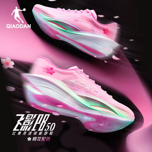 松竞速轻便与缓震的完美结合!乔丹飞影PB50跑鞋:马拉(图2) 松竞速轻便与缓震的完美结合!乔丹飞影PB50跑鞋:马拉(图2)